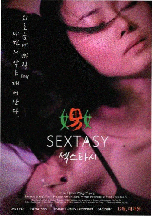 咒术回战怀玉篇海报